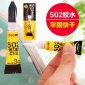 得力7146胶水502胶水塑料橡胶金属类瞬间快干胶办公用品批发